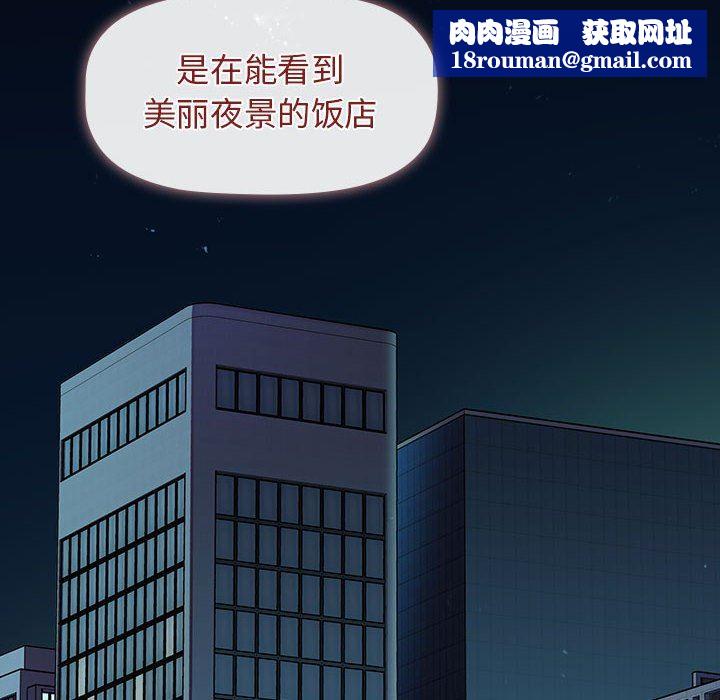 分组换换爱第27话