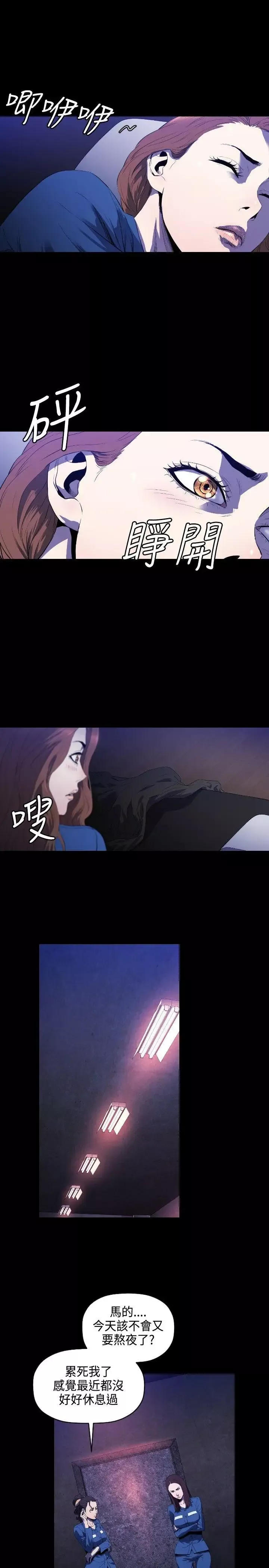 花冠:无法盛开的花-第6话 - 图片 6