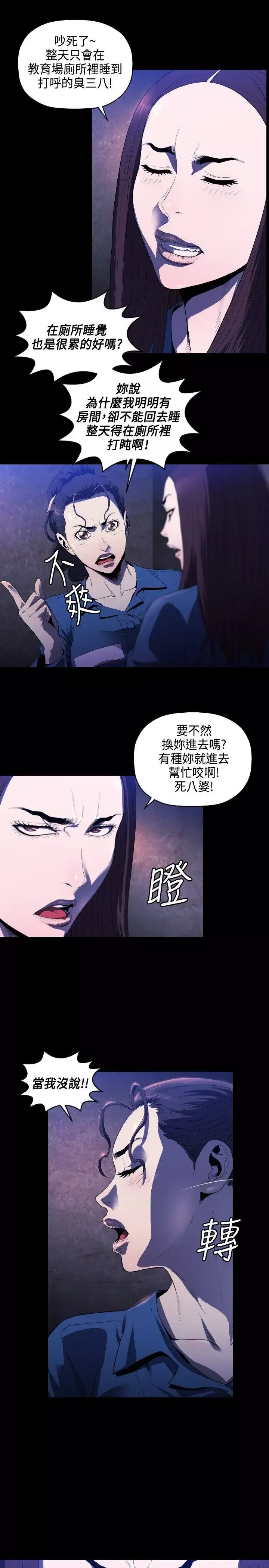 花冠:無法盛開的花第6話