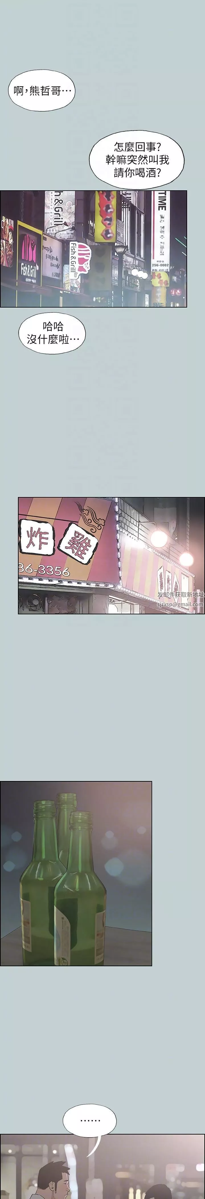 適合劈腿的好日子第109話-因為還年輕