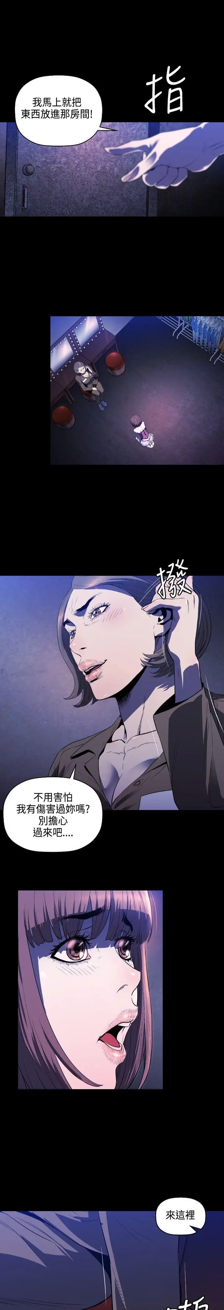 花冠:无法盛开的花第6话