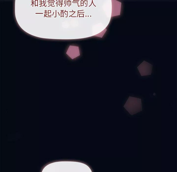分组换换爱-第27话 - 图片 86