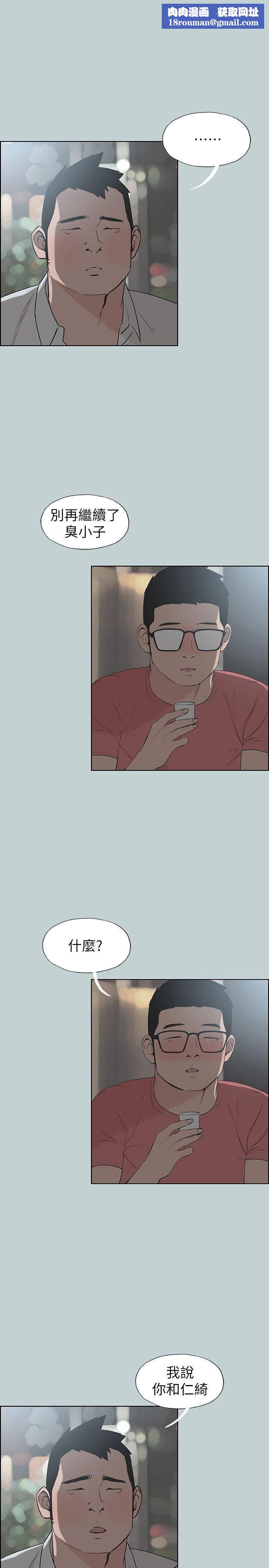 适合劈腿的好日子第109话-因为还年轻