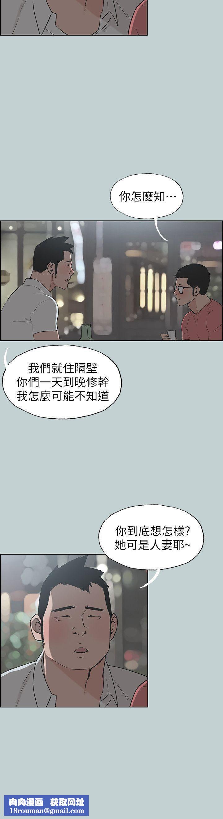 适合劈腿的好日子第109话-因为还年轻