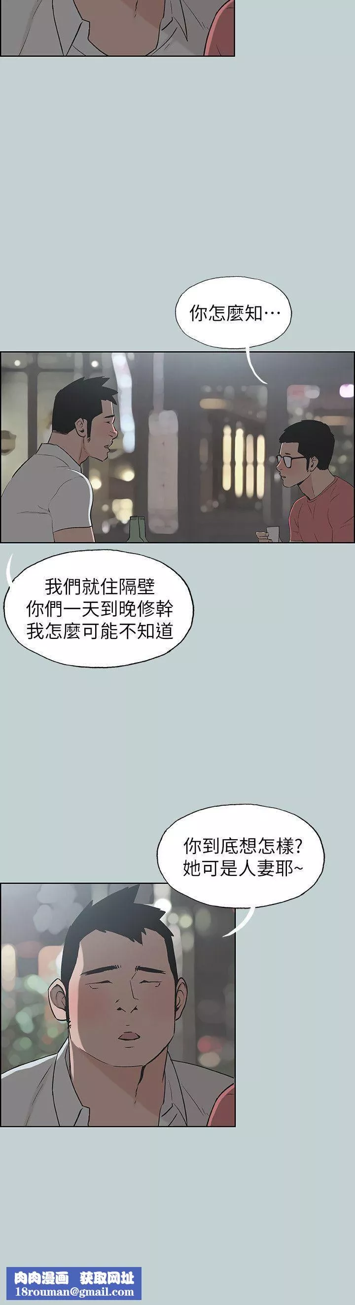 适合劈腿的好日子-第109话-因为还年轻 - 图片 14