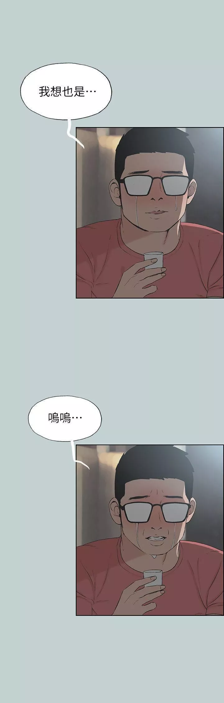 适合劈腿的好日子-第109话-因为还年轻 - 图片 16
