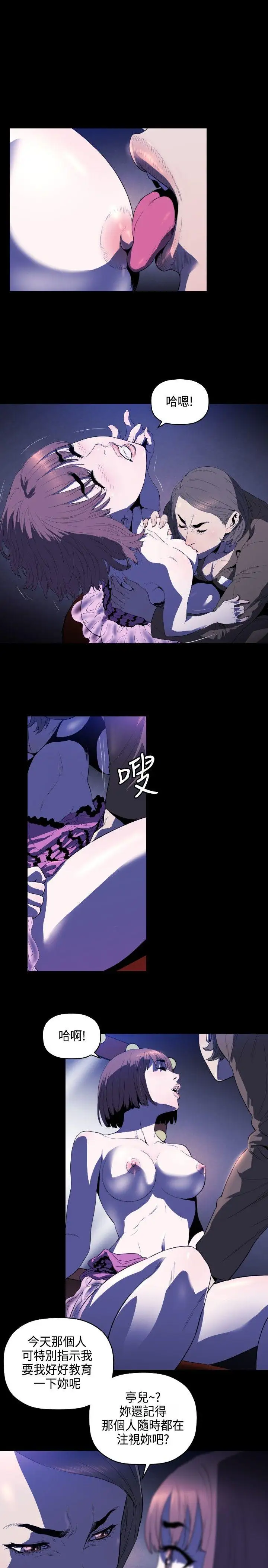 花冠:无法盛开的花第6话