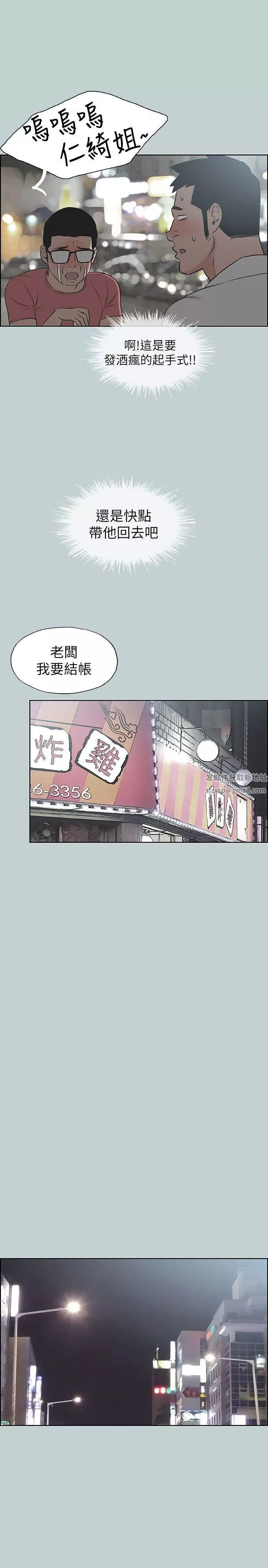 适合劈腿的好日子-第109话-因为还年轻 - 图片 17