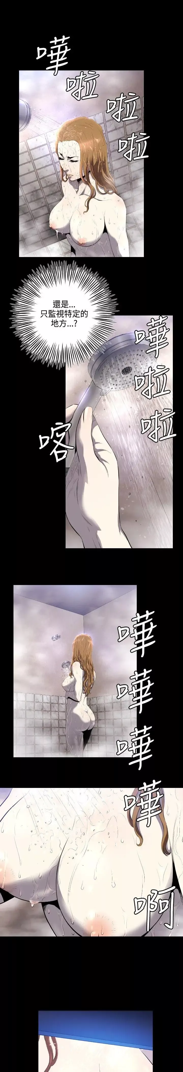 花冠:无法盛开的花-第6话 - 图片 20