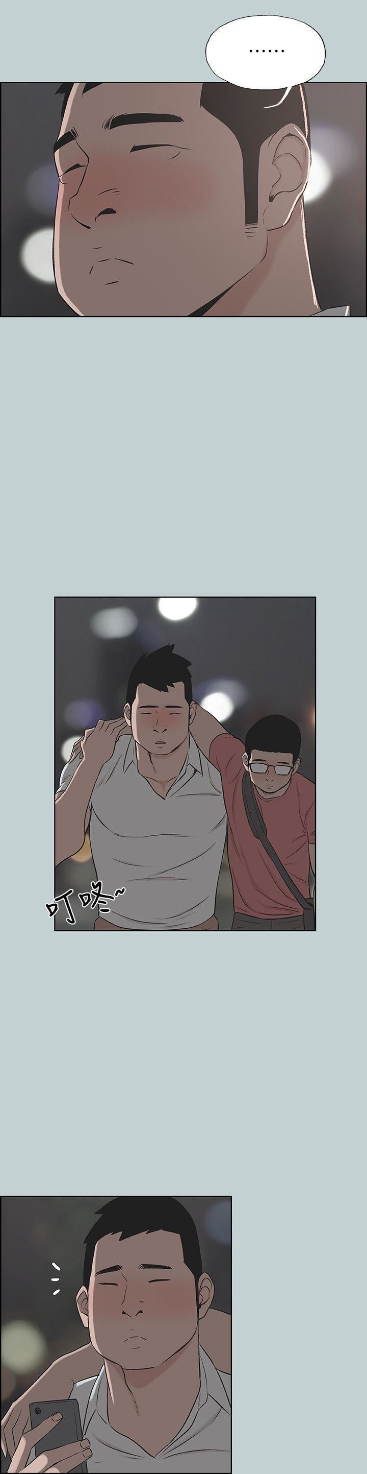 适合劈腿的好日子第109话-因为还年轻