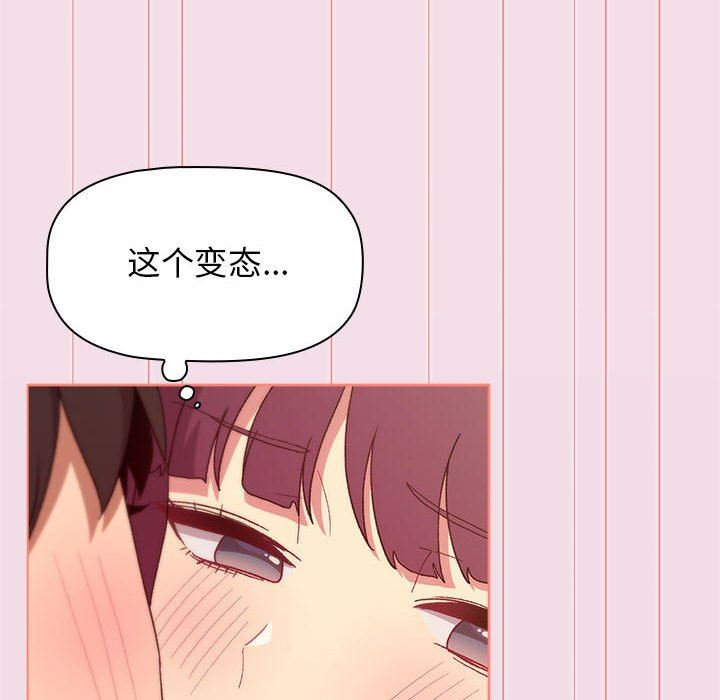 分組換換愛第27話