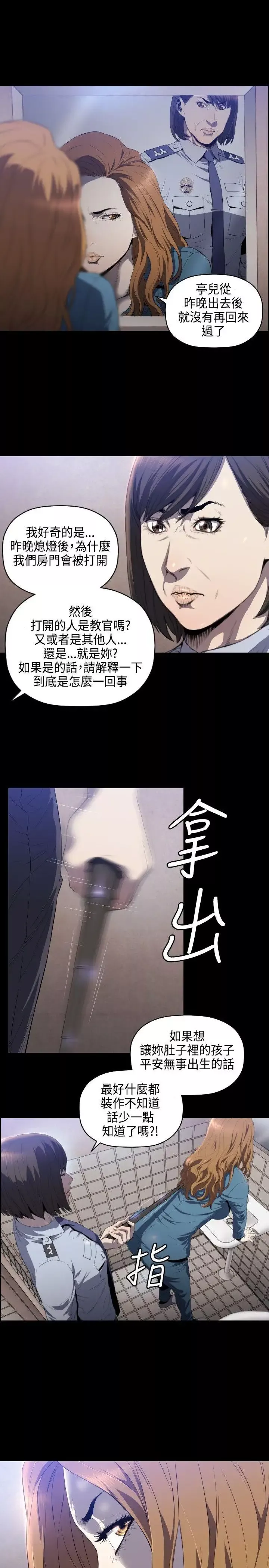 花冠:無法盛開的花第6話