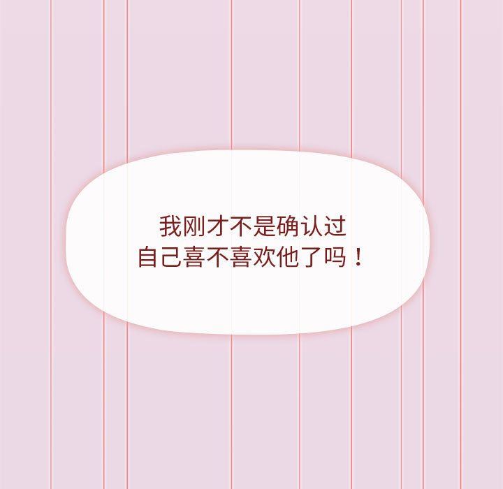 分组换换爱第27话