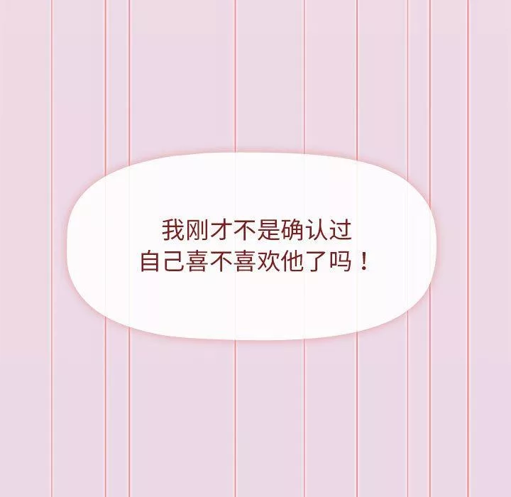 分組換換愛第27話