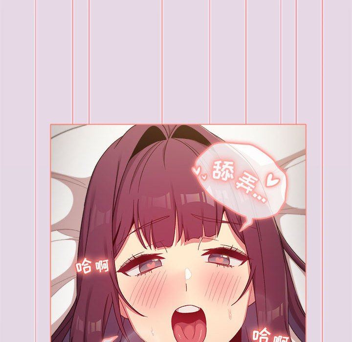 分组换换爱第27话