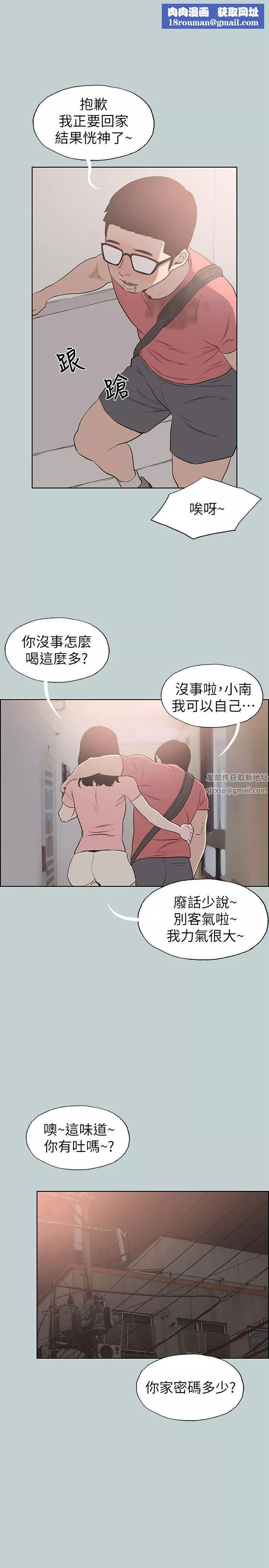 适合劈腿的好日子-第110话-好奇心旺盛的小南 - 图片 1