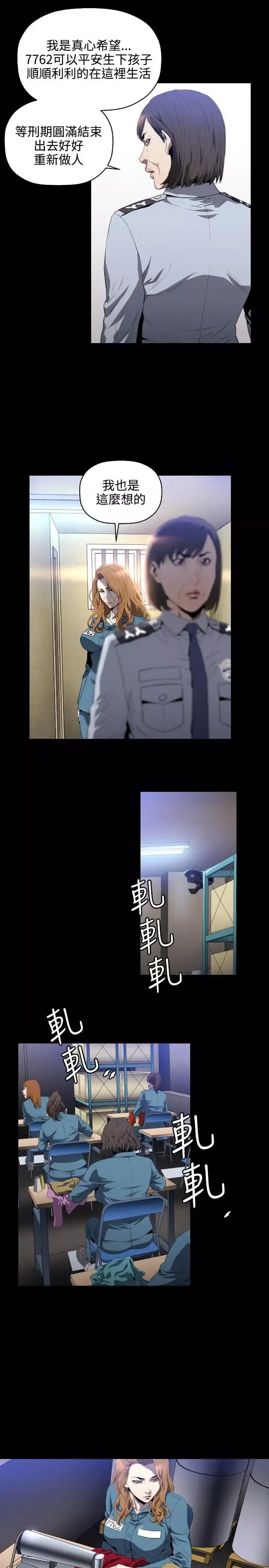花冠:无法盛开的花-第7话 - 图片 4