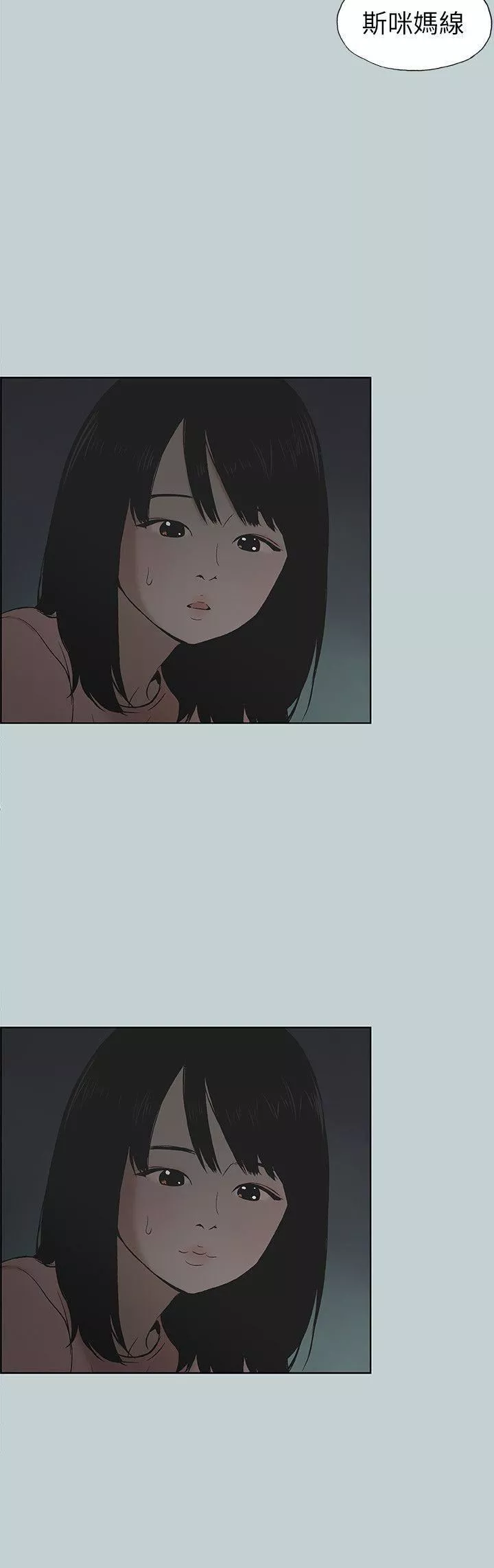 适合劈腿的好日子-第110话-好奇心旺盛的小南 - 图片 4