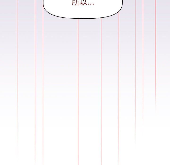 分组换换爱第27话