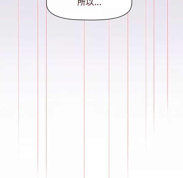 分组换换爱-第27话 - 图片 110