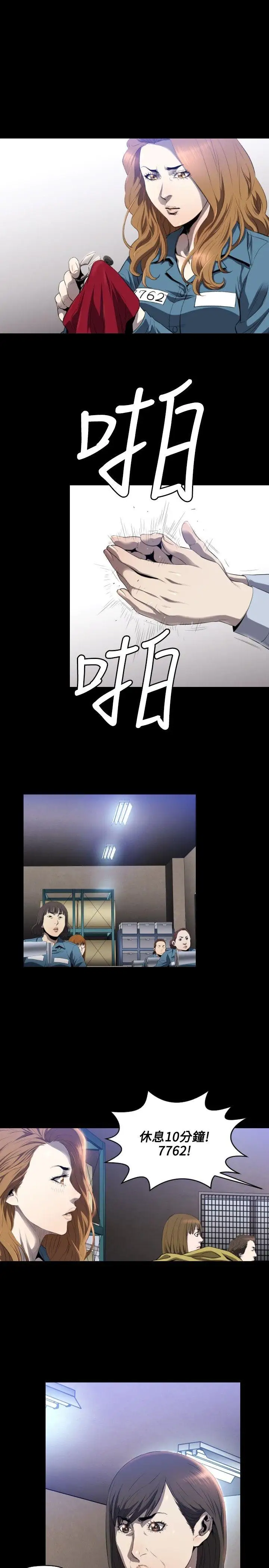 花冠:无法盛开的花第7话