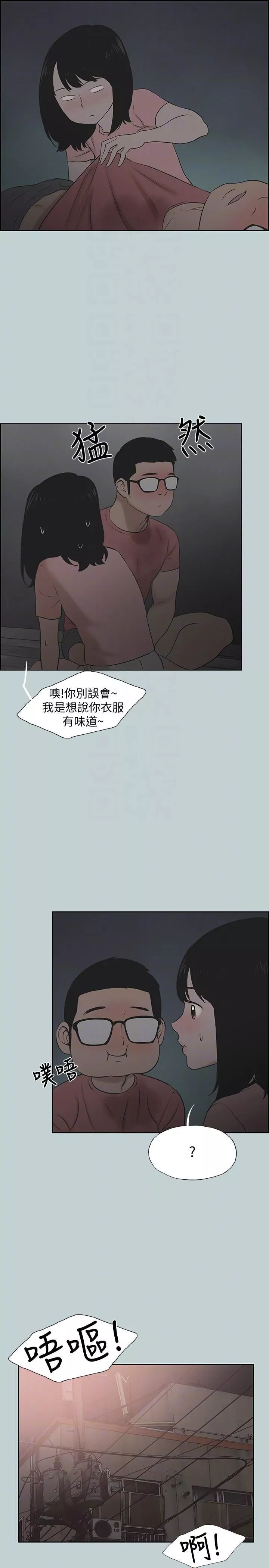 适合劈腿的好日子-第110话-好奇心旺盛的小南 - 图片 7