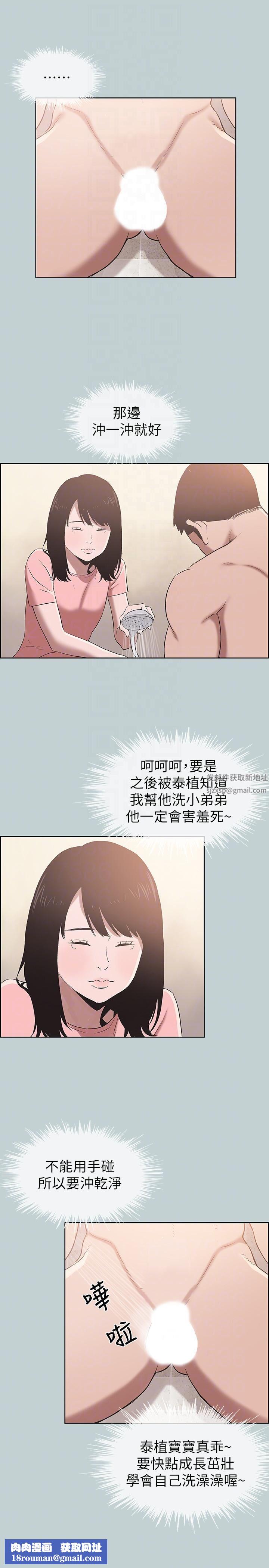 适合劈腿的好日子第110话-好奇心旺盛的小南