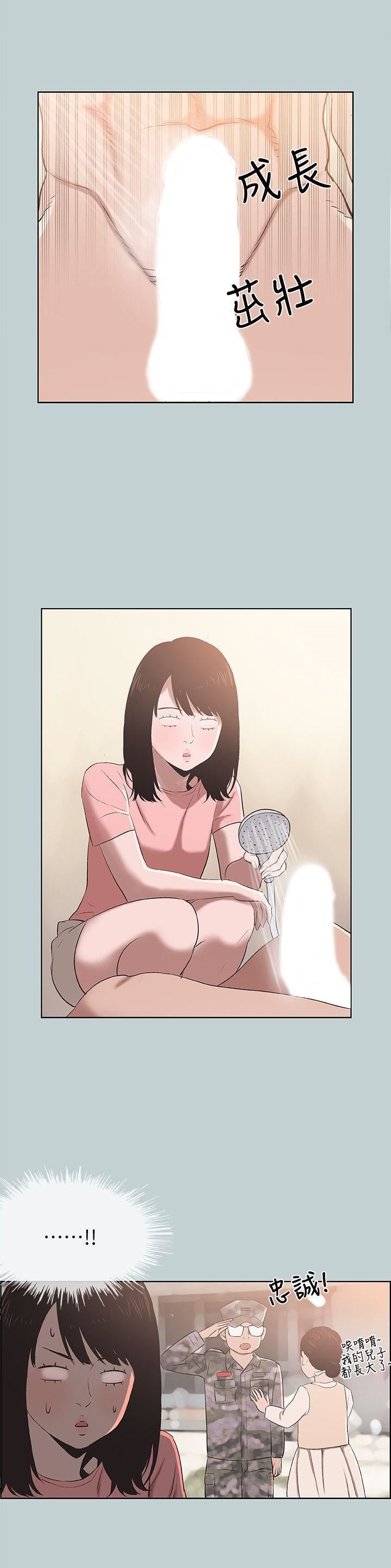 适合劈腿的好日子第110话-好奇心旺盛的小南