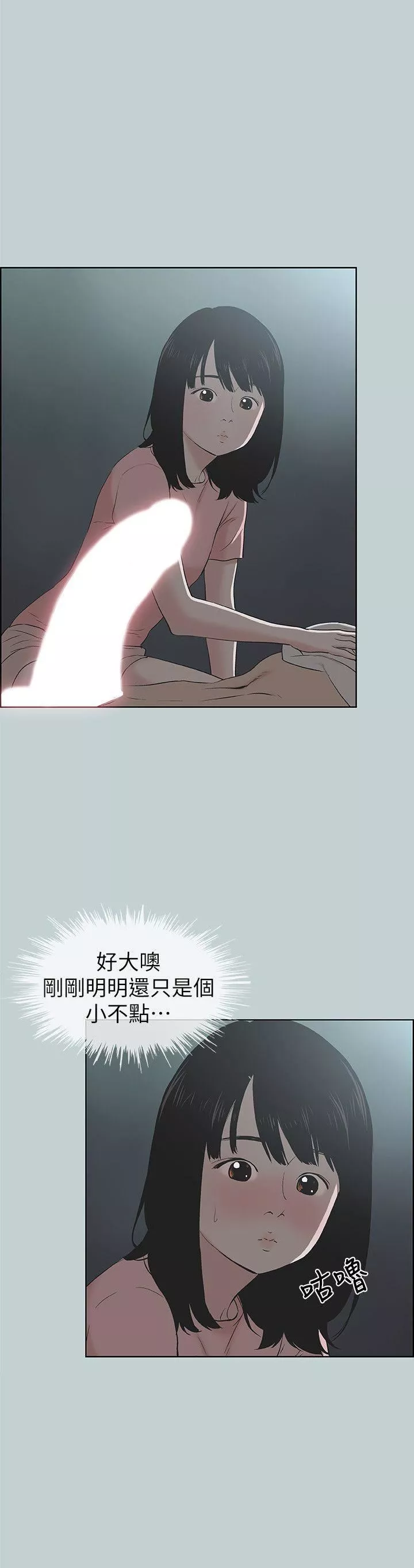 适合劈腿的好日子-第110话-好奇心旺盛的小南 - 图片 18