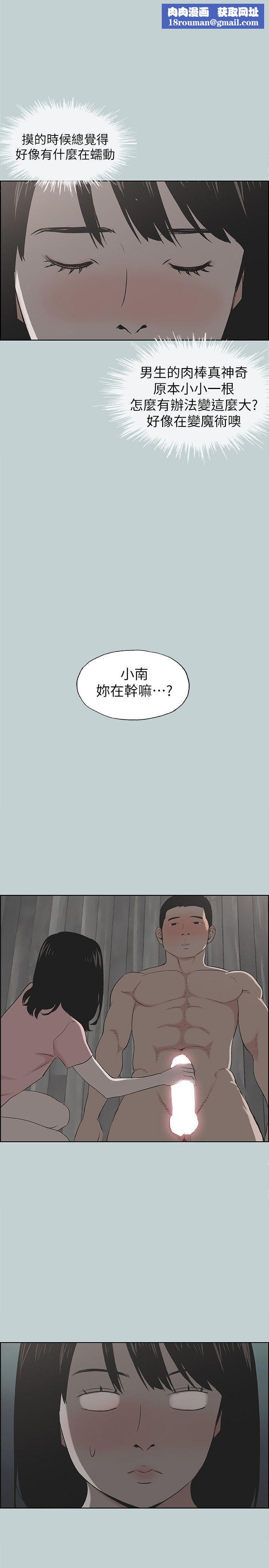 适合劈腿的好日子第111话-得不到又放不掉的爱