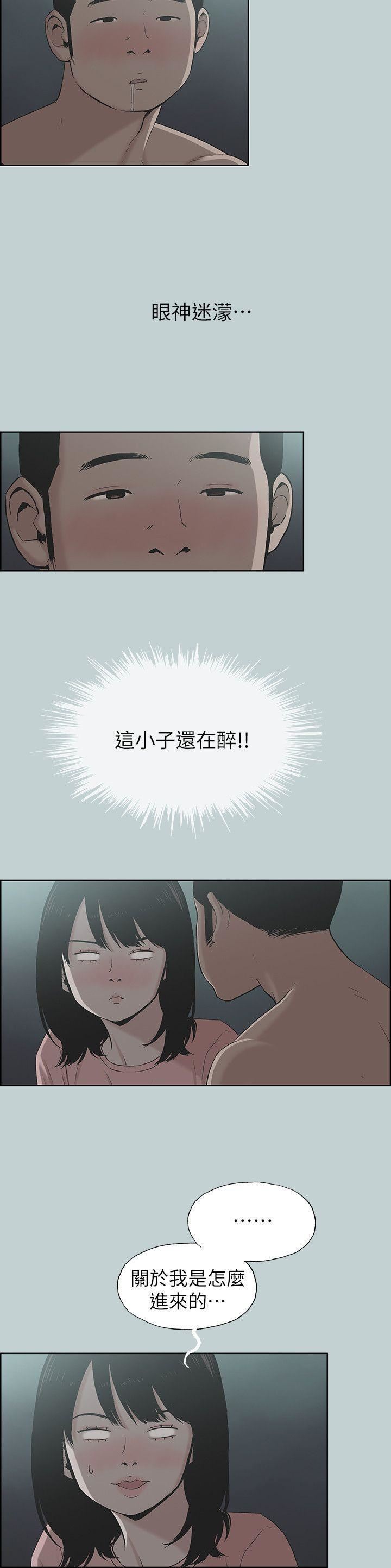 适合劈腿的好日子第111话-得不到又放不掉的爱