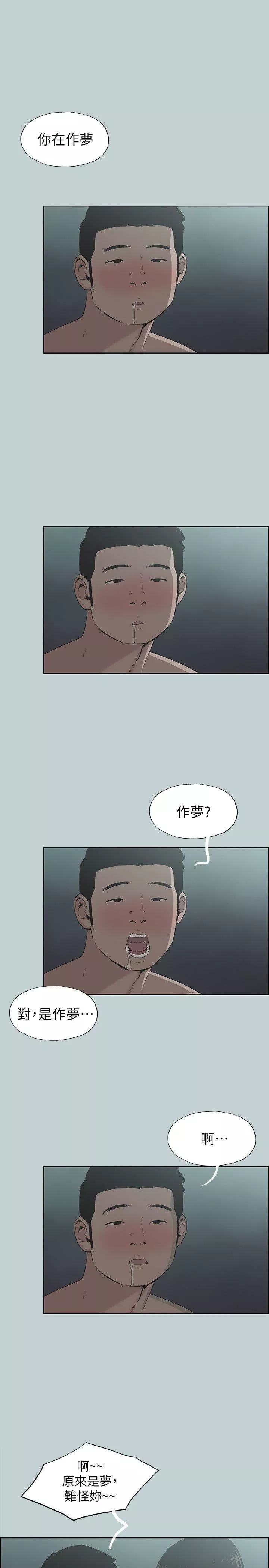 适合劈腿的好日子-第111话-得不到又放不掉的爱 - 图片 5