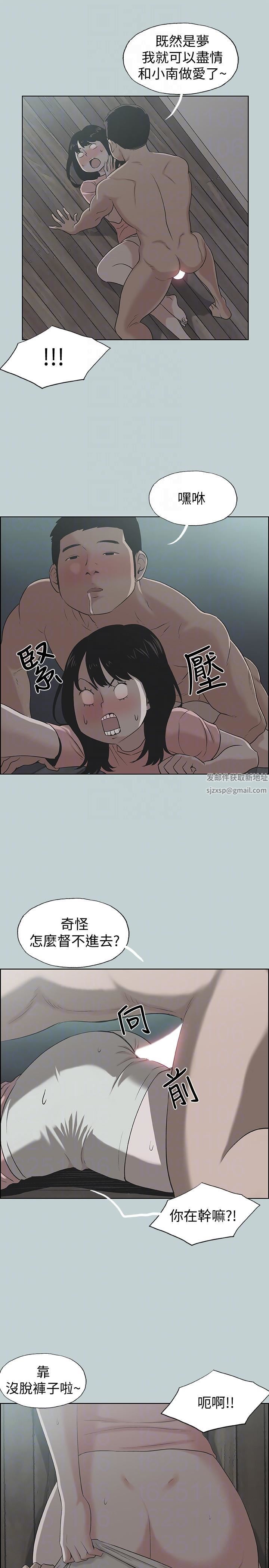 适合劈腿的好日子第111话-得不到又放不掉的爱