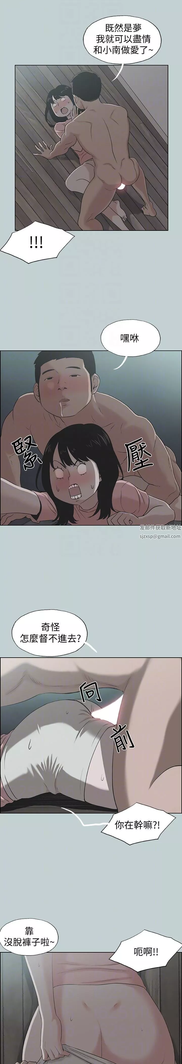 適合劈腿的好日子第111話-得不到又放不掉的愛
