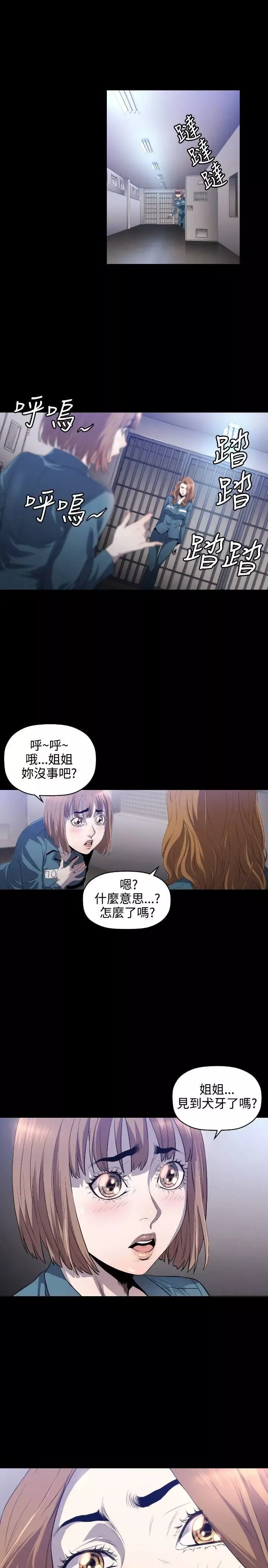 花冠:無法盛開的花第8話