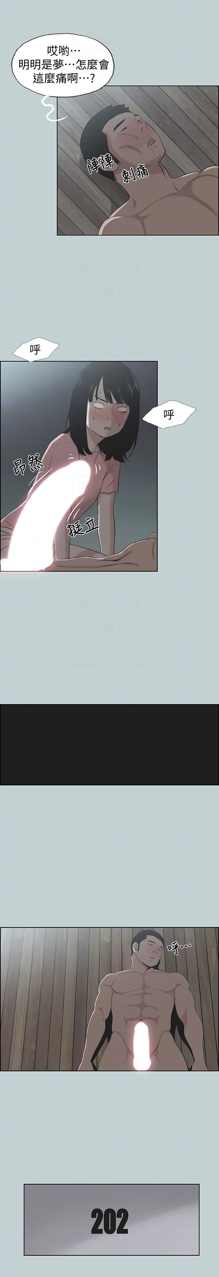 适合劈腿的好日子第111话-得不到又放不掉的爱