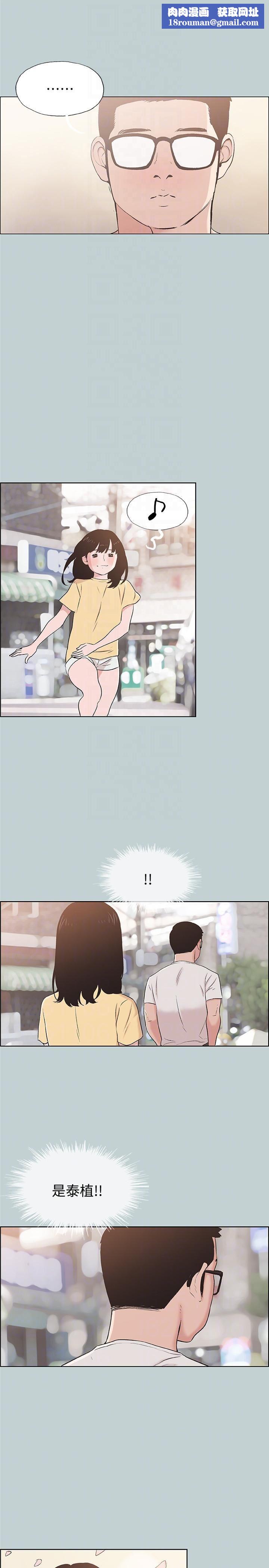 適合劈腿的好日子第111話-得不到又放不掉的愛