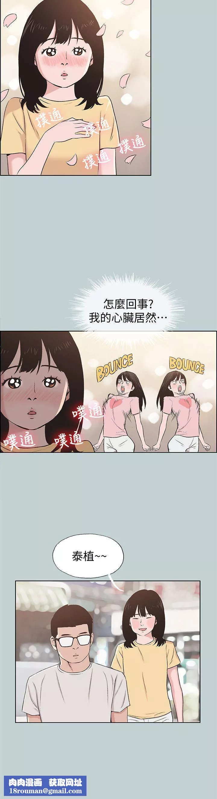 适合劈腿的好日子-第111话-得不到又放不掉的爱 - 图片 14