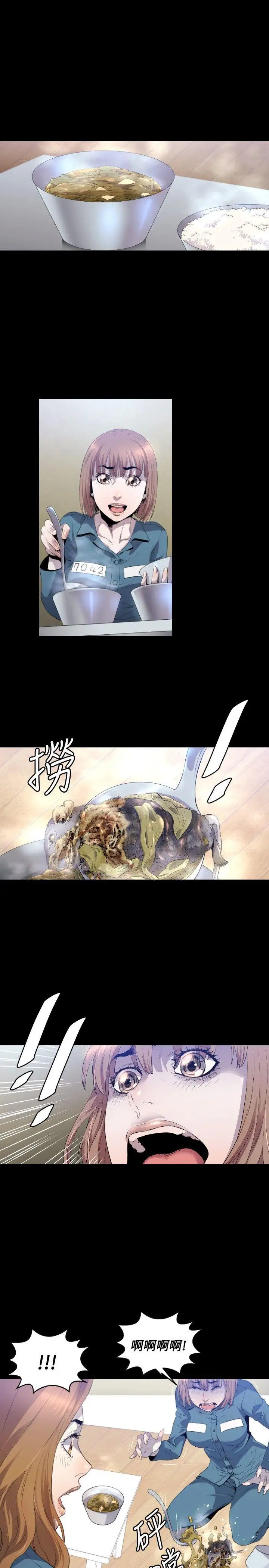 花冠:无法盛开的花第8话