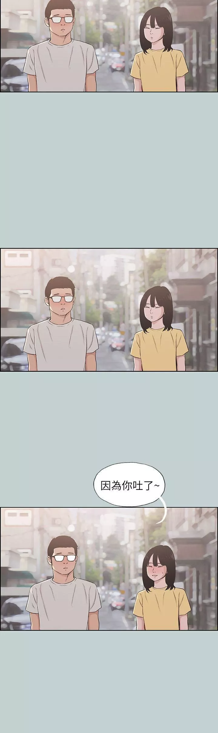 適合劈腿的好日子第111話-得不到又放不掉的愛