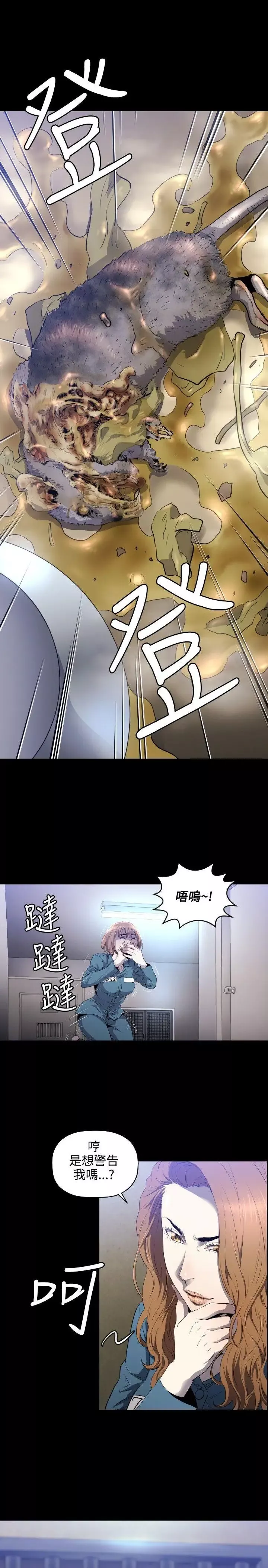 花冠:無法盛開的花第8話