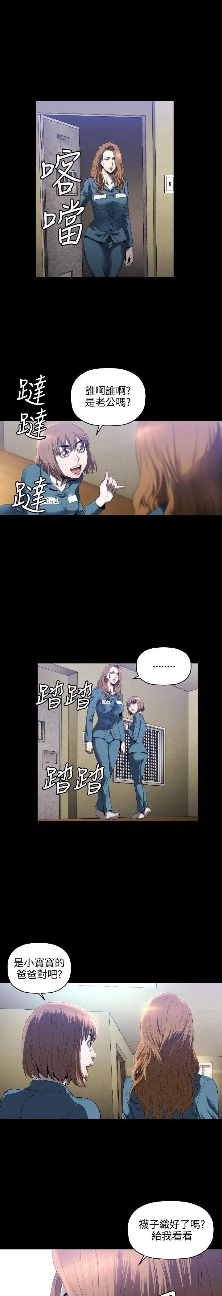 花冠:无法盛开的花第8话