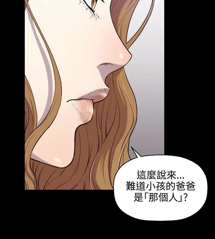 花冠:無法盛開的花第8話