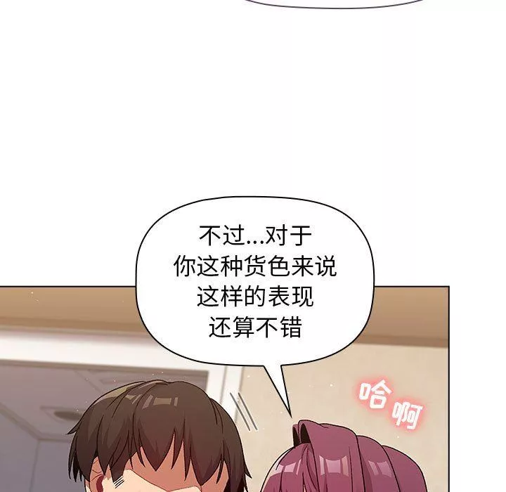 分组换换爱-第28话 - 图片 29