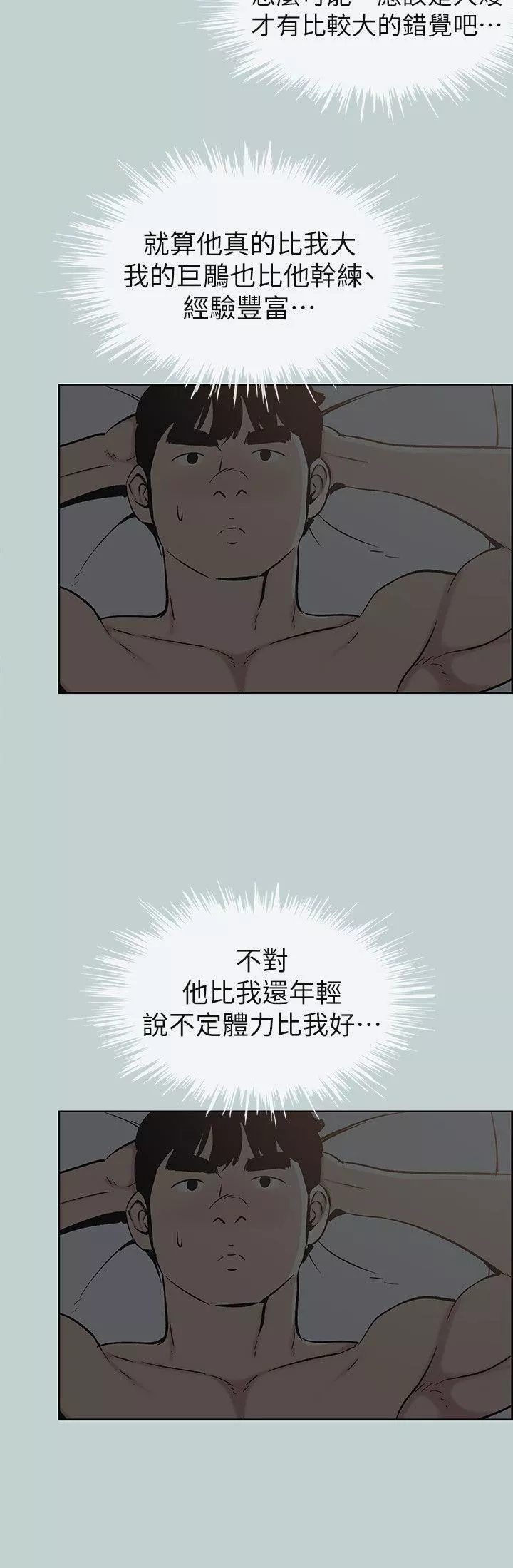 适合劈腿的好日子-第112话-我也搞不懂自己的心 - 图片 18