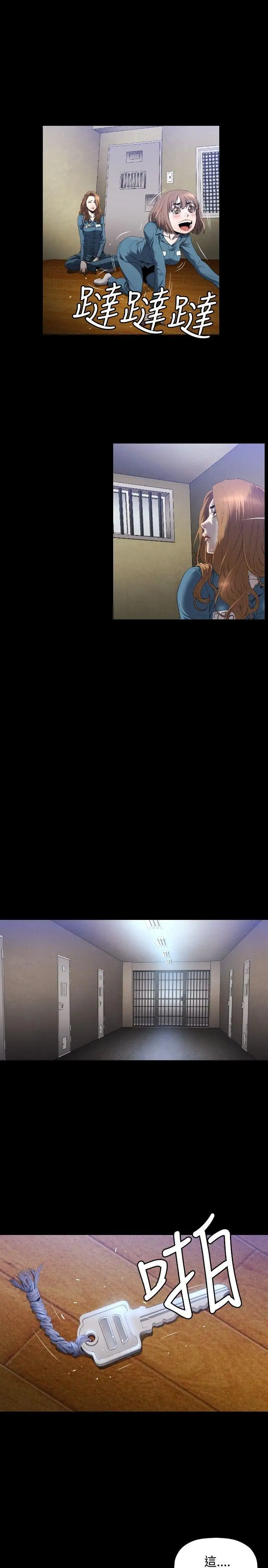 花冠:无法盛开的花第9话