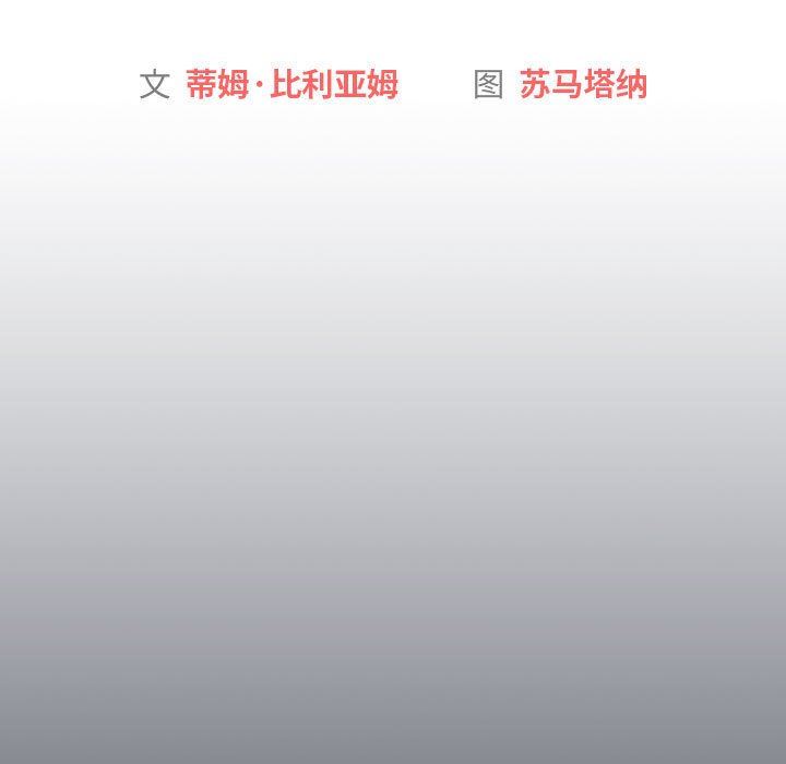 分组换换爱第28话