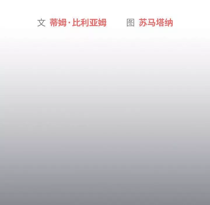 分组换换爱-第28话 - 图片 35