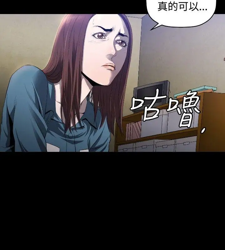 花冠:无法盛开的花第9话