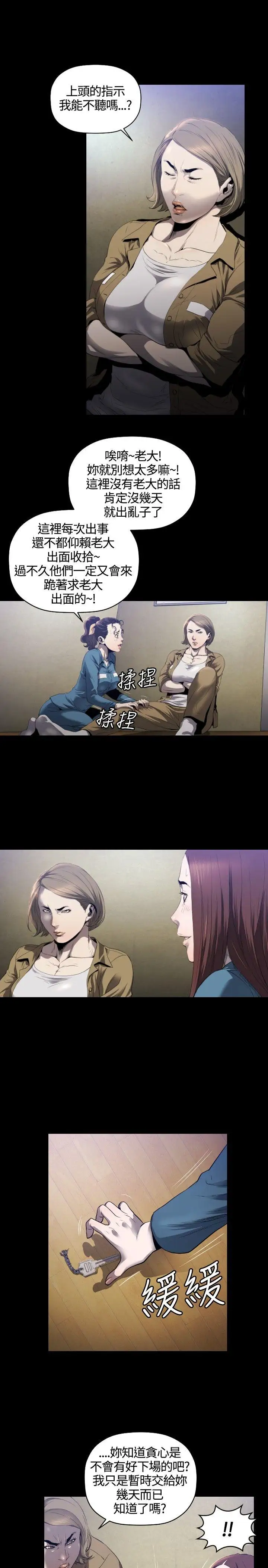 花冠:無法盛開的花第9話